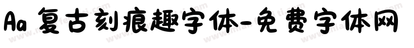 Aa 复古刻痕趣字体字体转换